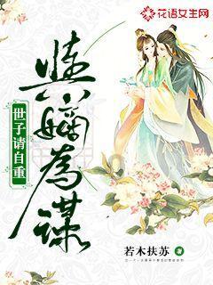 索瑞尔花园逃生